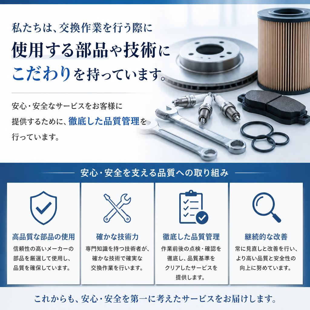 当店のこだわり