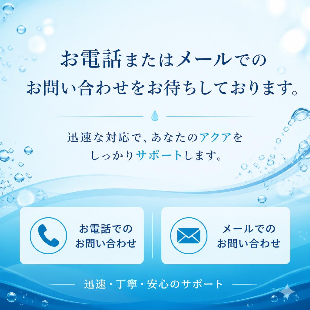 今すぐご相談を！