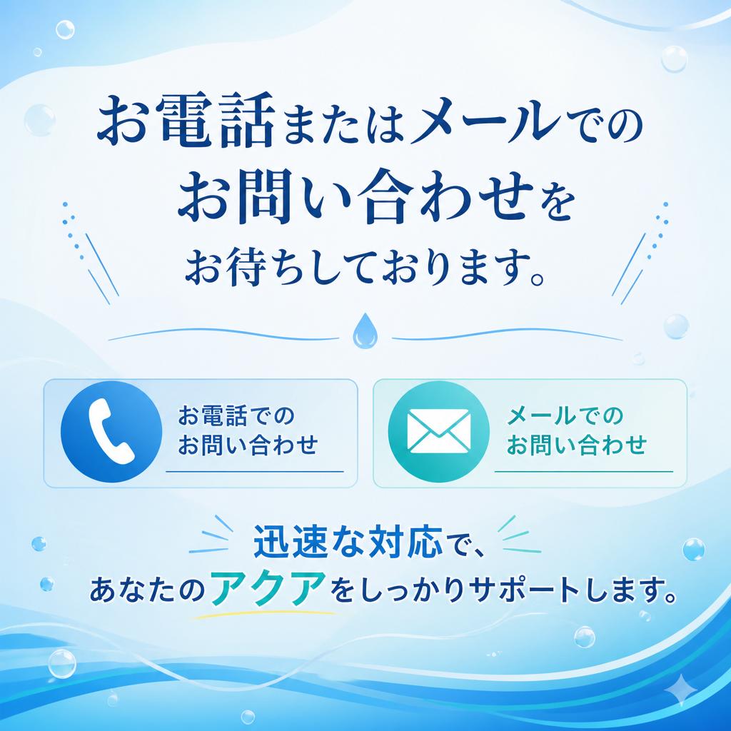 今すぐご相談を！