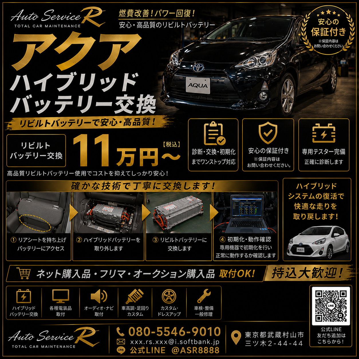 今すぐお問い合わせを！