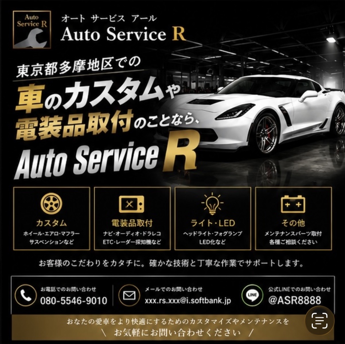 お気軽にお問い合わせを！