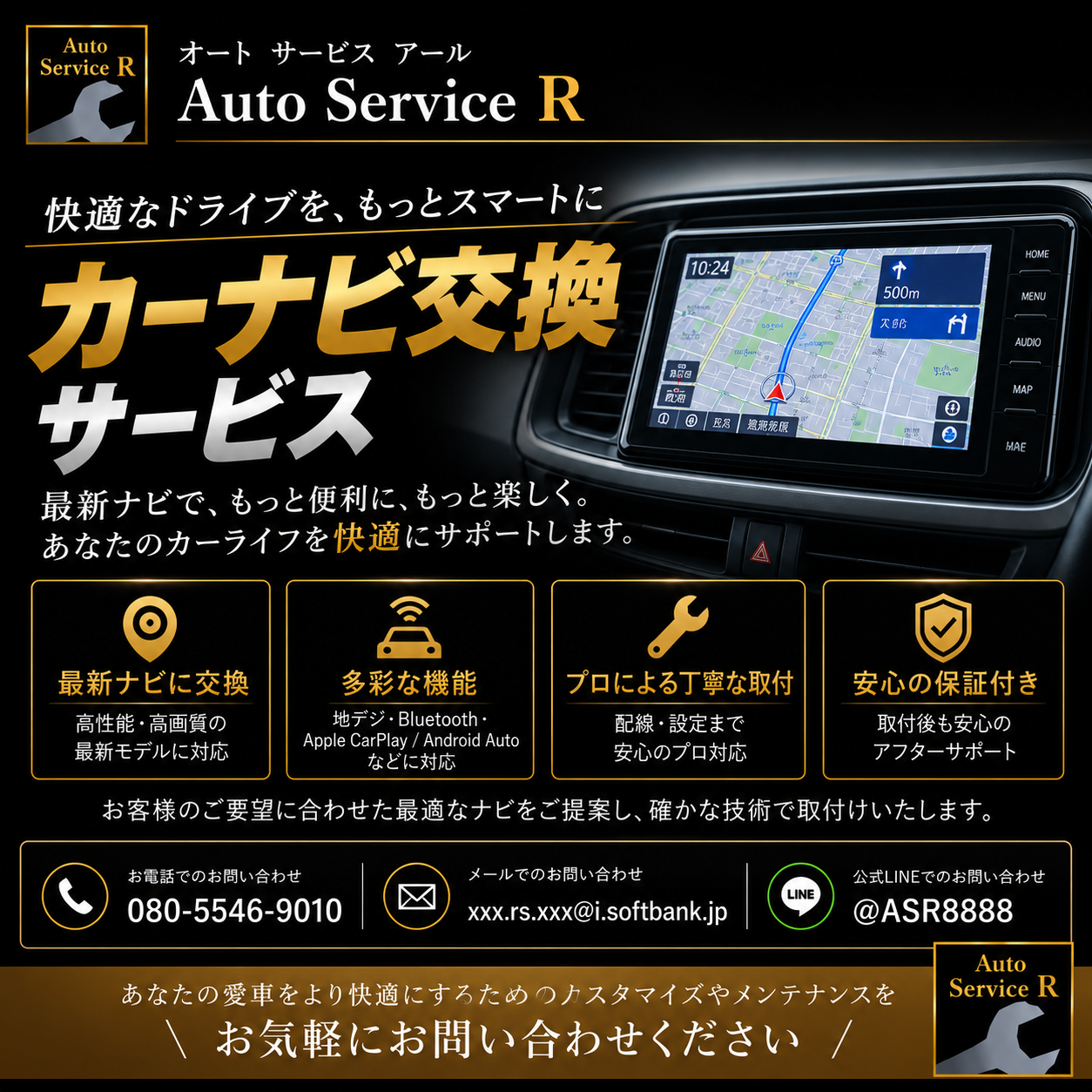 2. お客様の声
