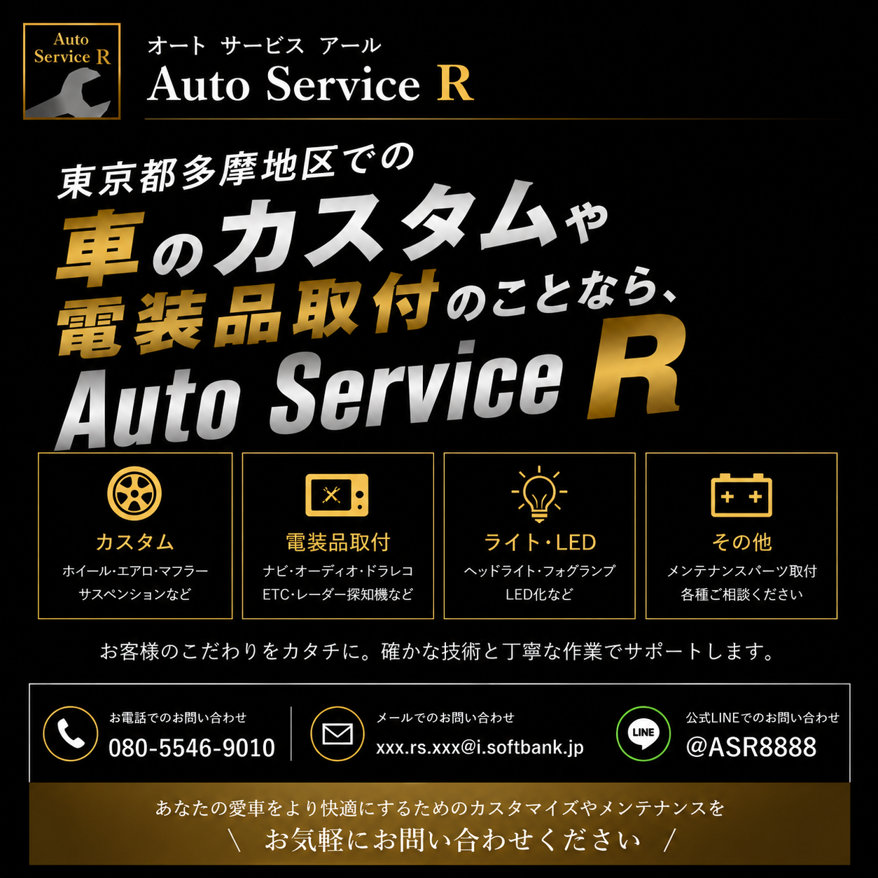 7. お気軽にご相談を！