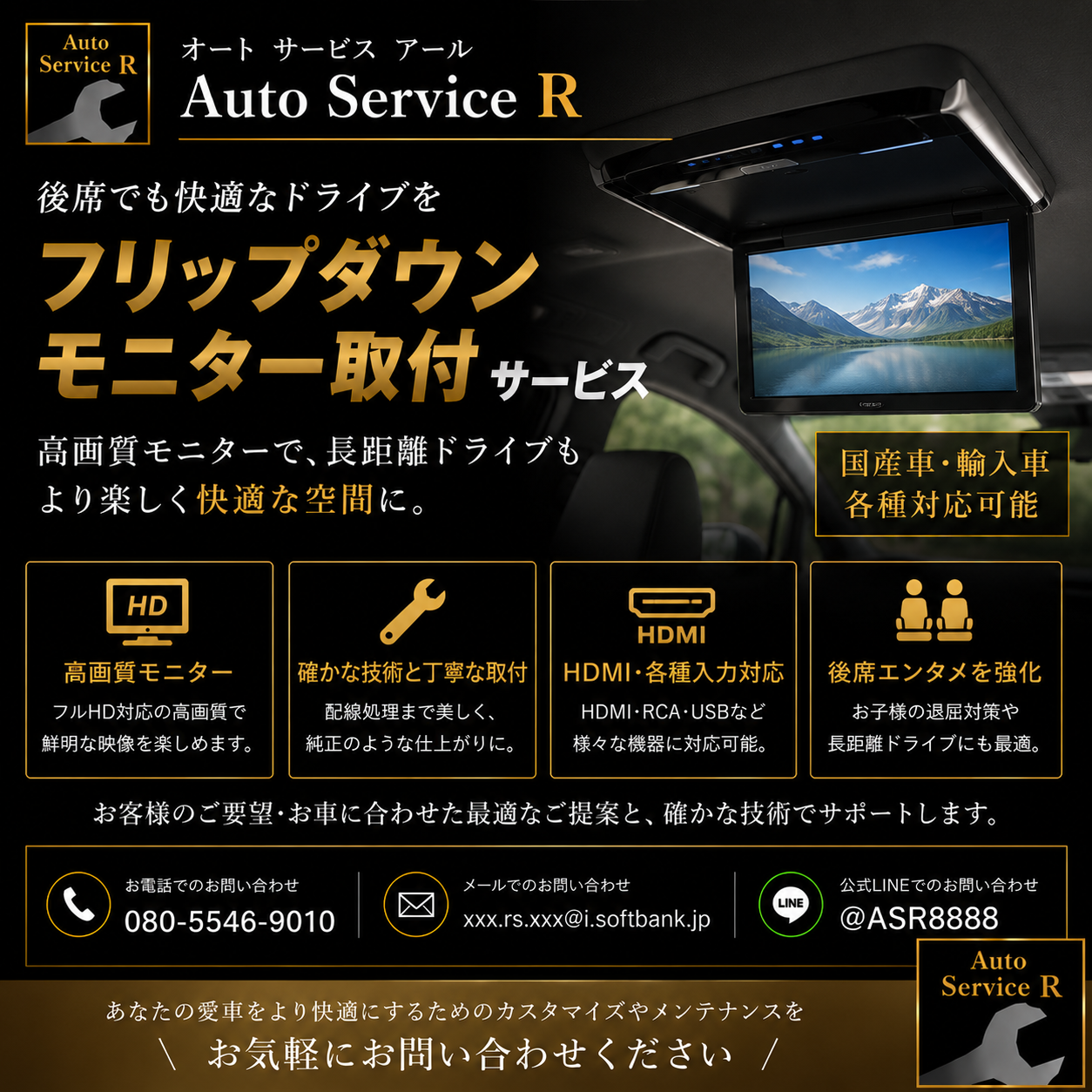 なぜフリップダウンモニターが必要なのか？