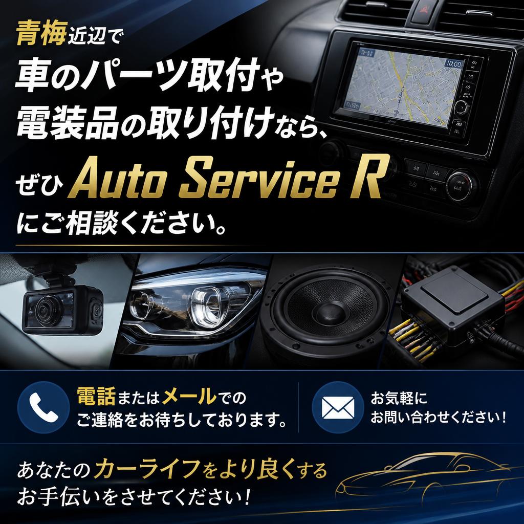 まずはお問い合わせを！
