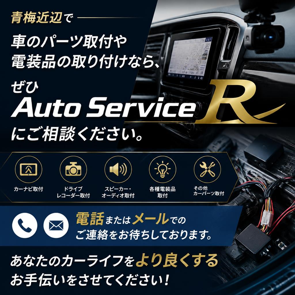 まずはお問い合わせを！