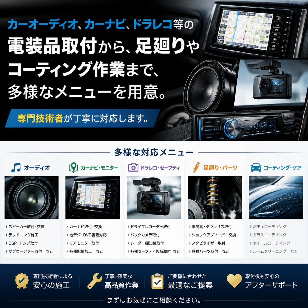 充実のメニューと確かな技術