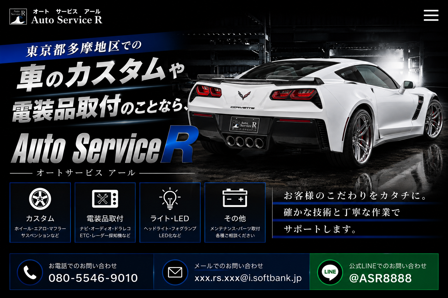 今すぐお問い合わせを！