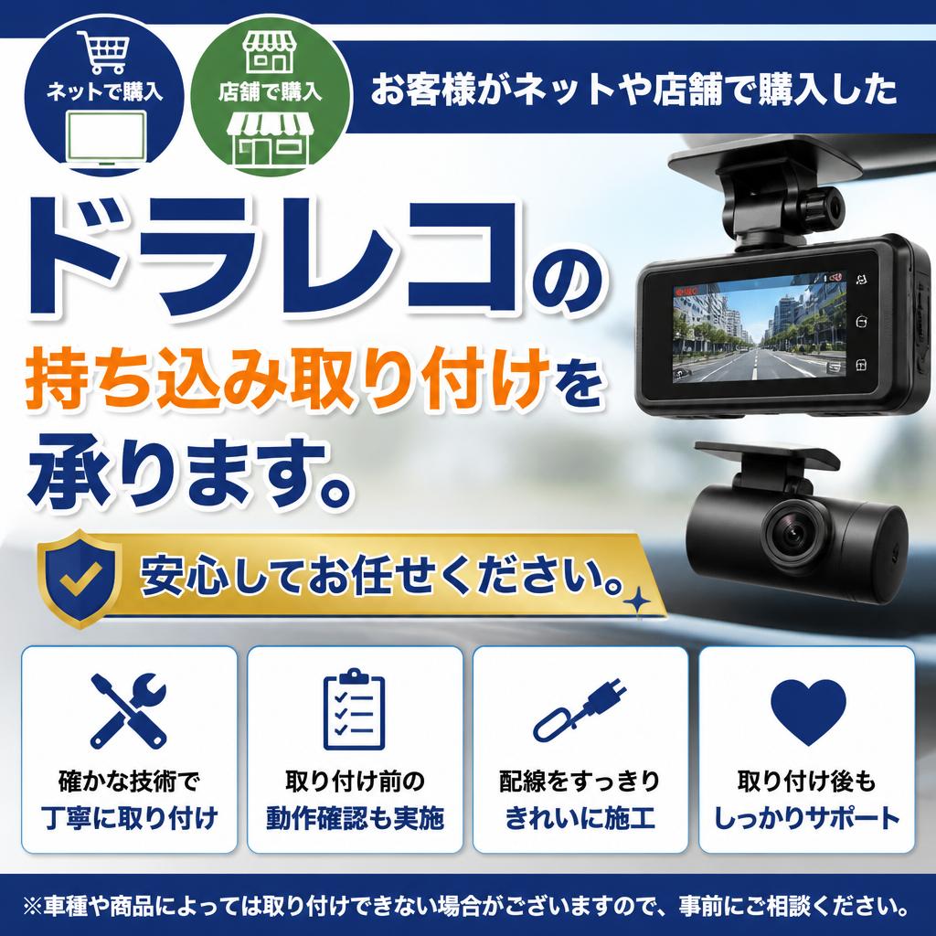 持ち込みパーツの取り付けも安心！