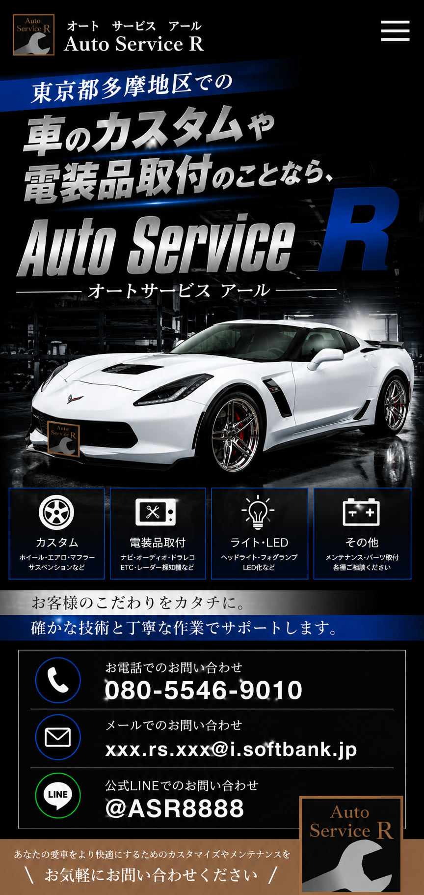 サービスフローのご紹介