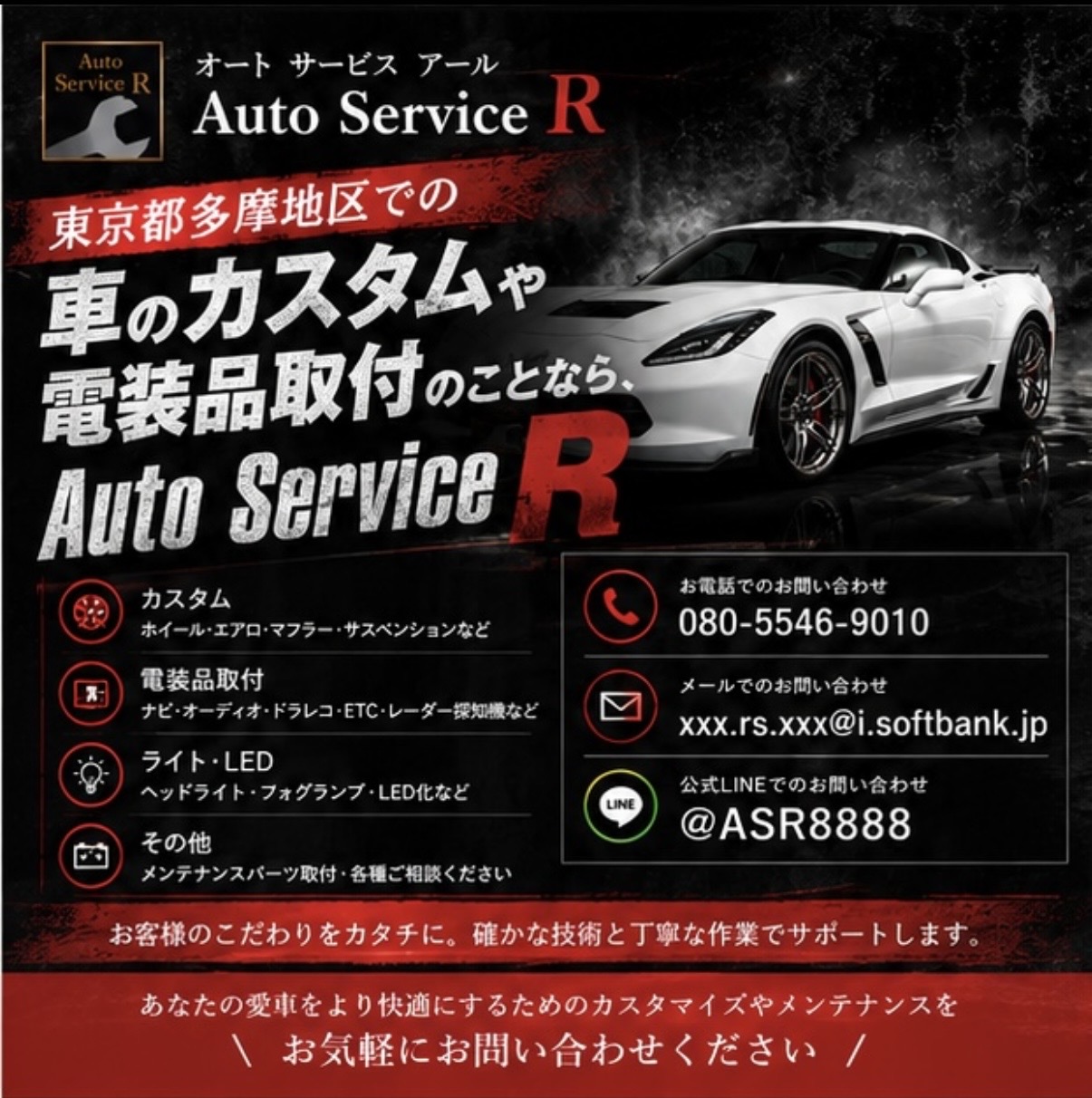 今すぐお問い合わせを！
