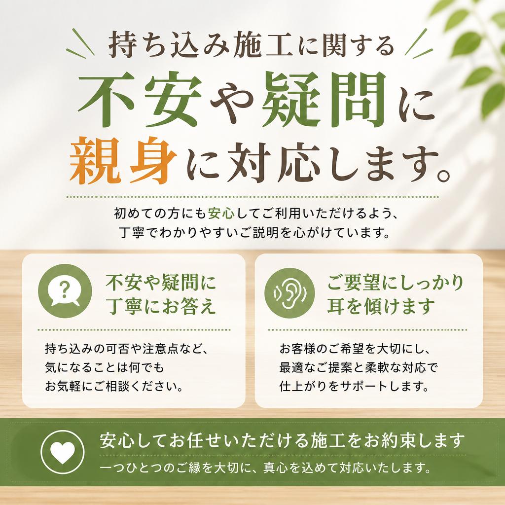 お客様とのコミュニケーション