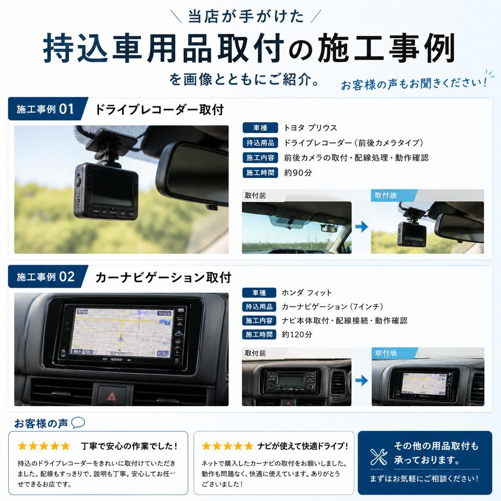 施工事例のご紹介