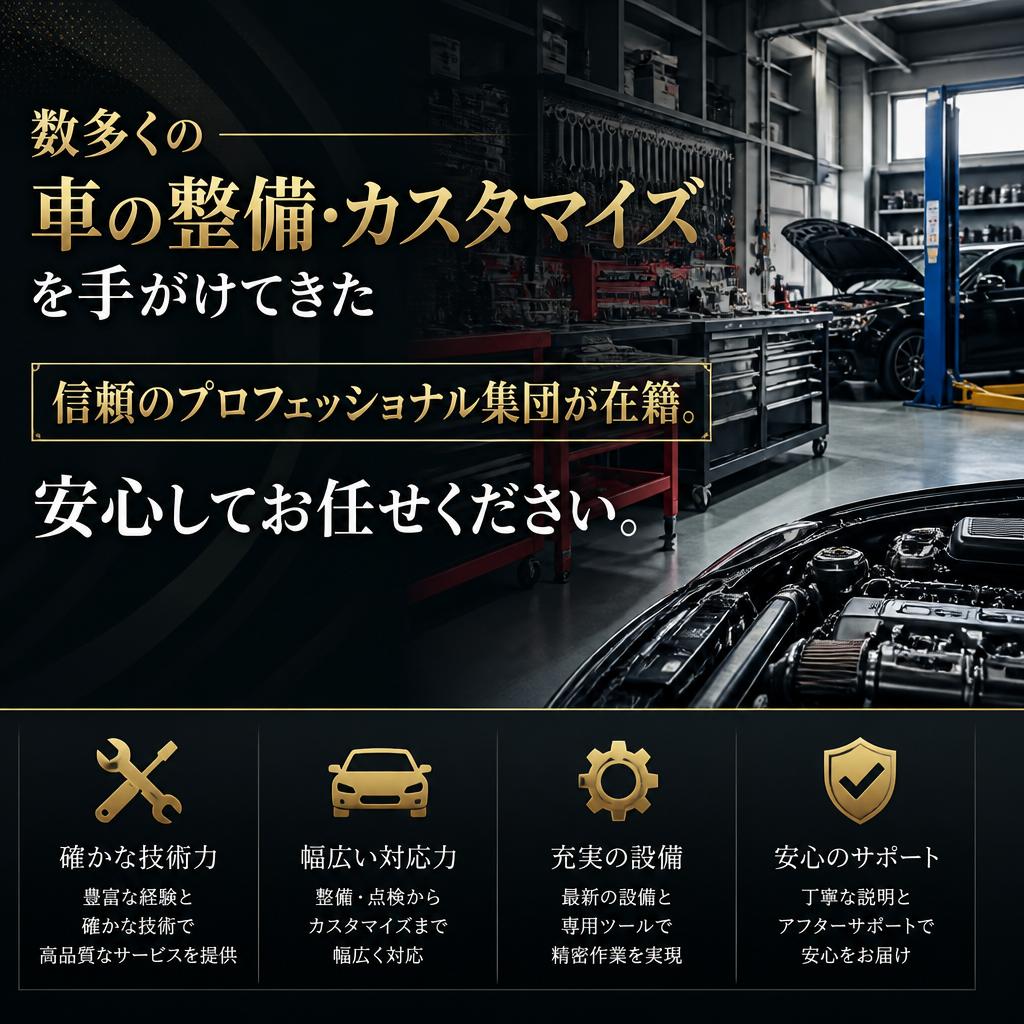 豊富な経験と実績